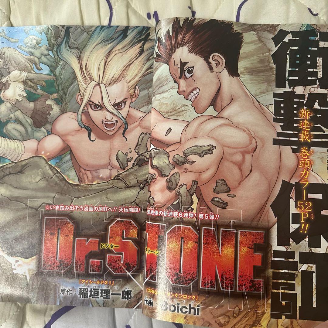 週刊少年ジャンプ 2017年 14号 Dr.STONE 新連載