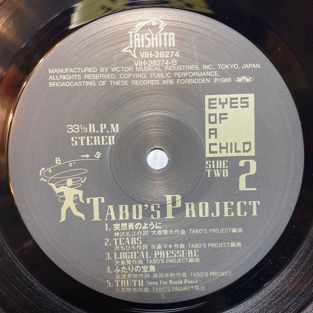 TABO'S PROJECT EYES OF A CHILD 美品LPサザン大森