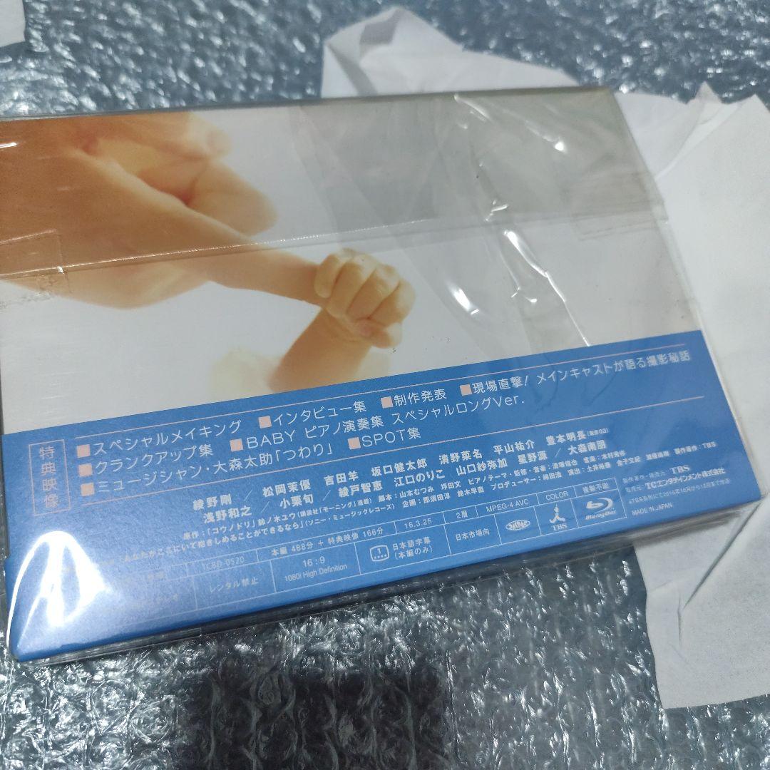 コウノドリ Blu-ray BOX〈4枚組〉