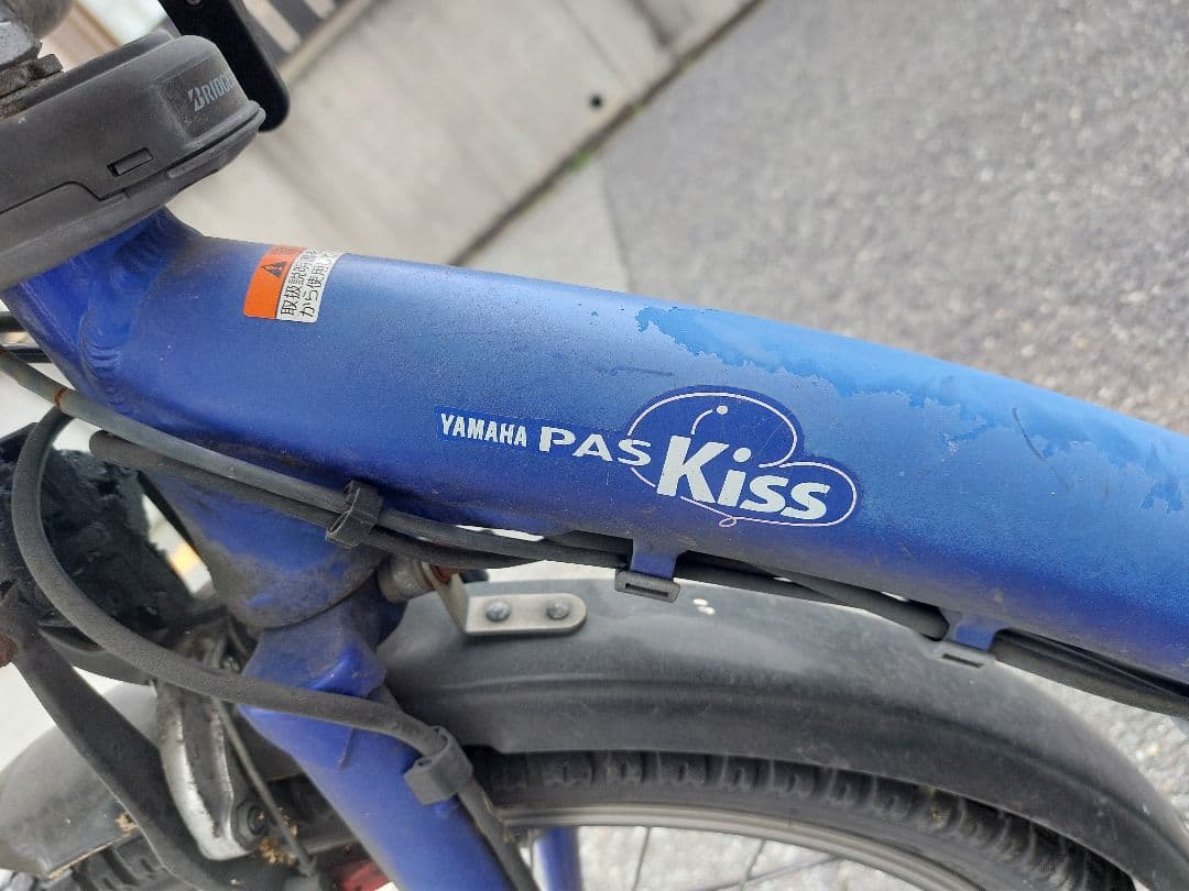 直接お渡し限定YAMAHA PAS Kiss 電動自転車　子供乗せ