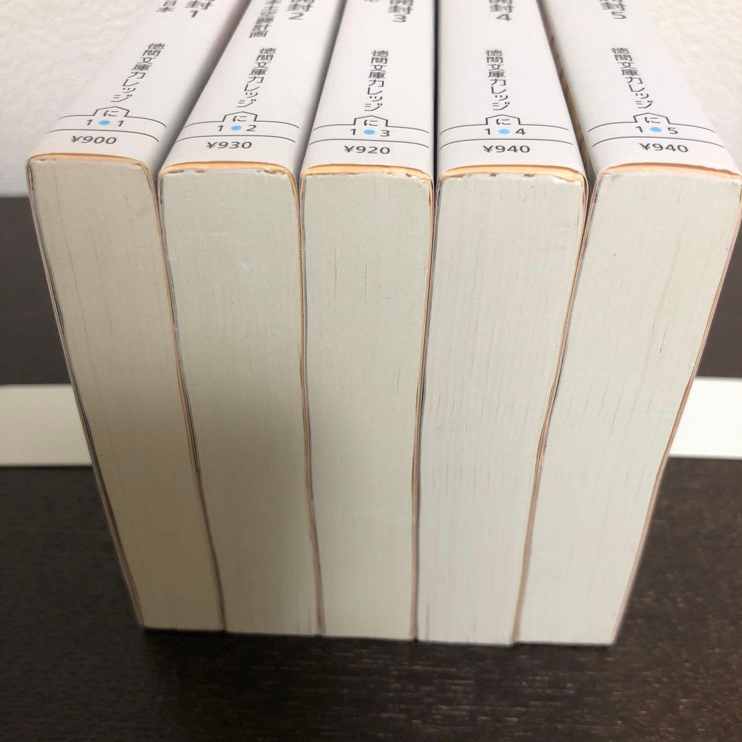 GHQ焚書図書開封　1〜5