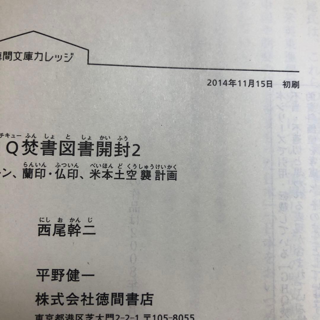 GHQ焚書図書開封　1〜5