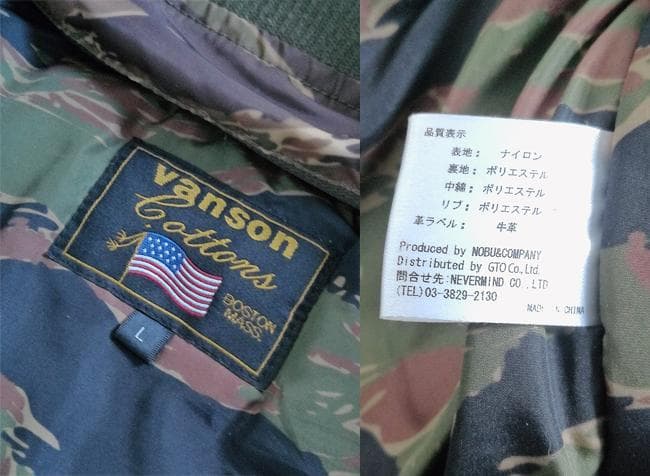 VANSON バンソン フライングエンブレム MA-1 フライトジャケット L