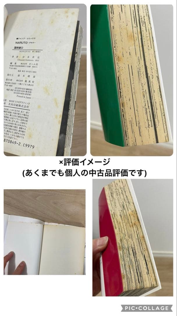 【初版率65％47冊✨】NARUTOナルト全巻セット(1〜72巻)フルコンプ完結