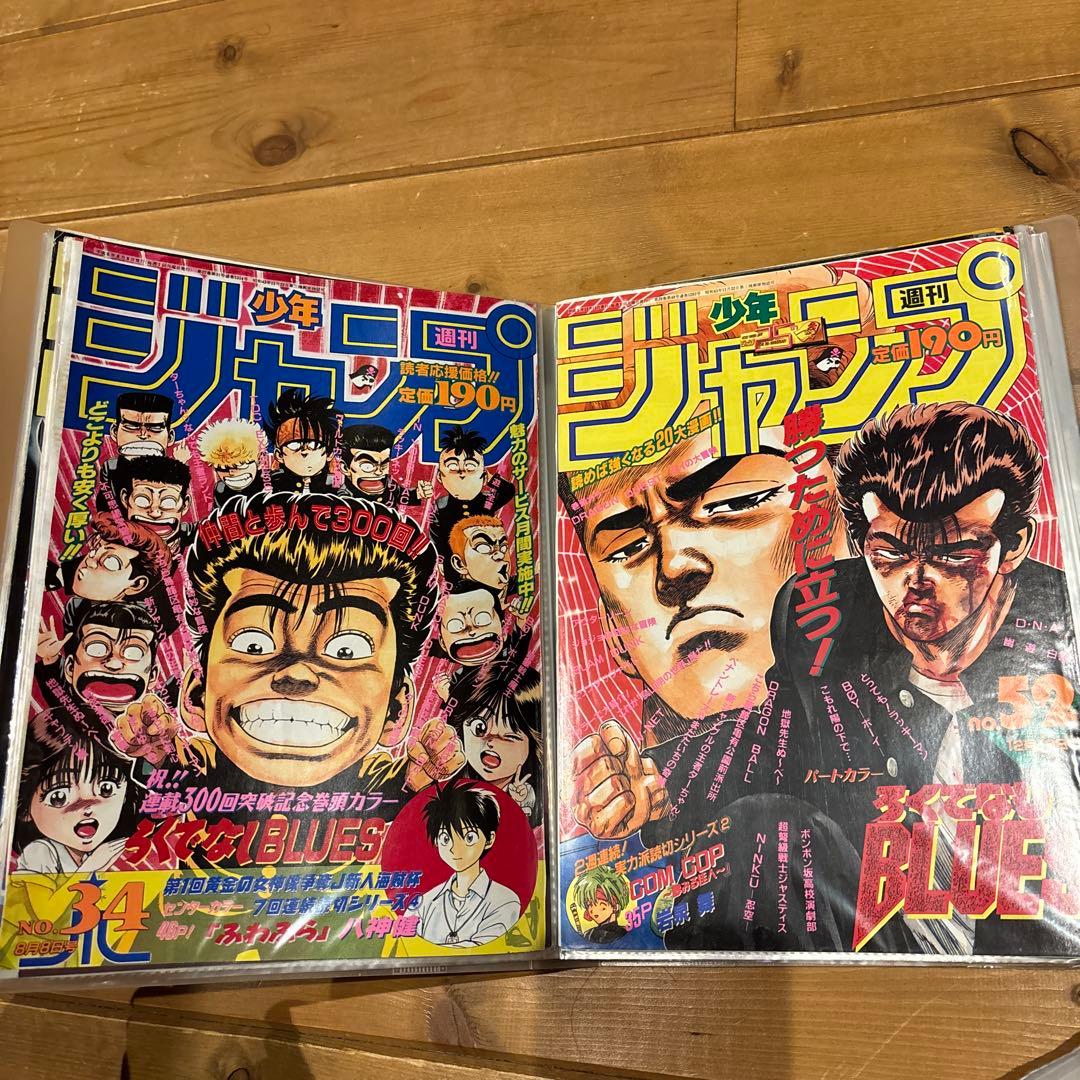 ろくでなしBLUES ジャンプ表紙切り抜き