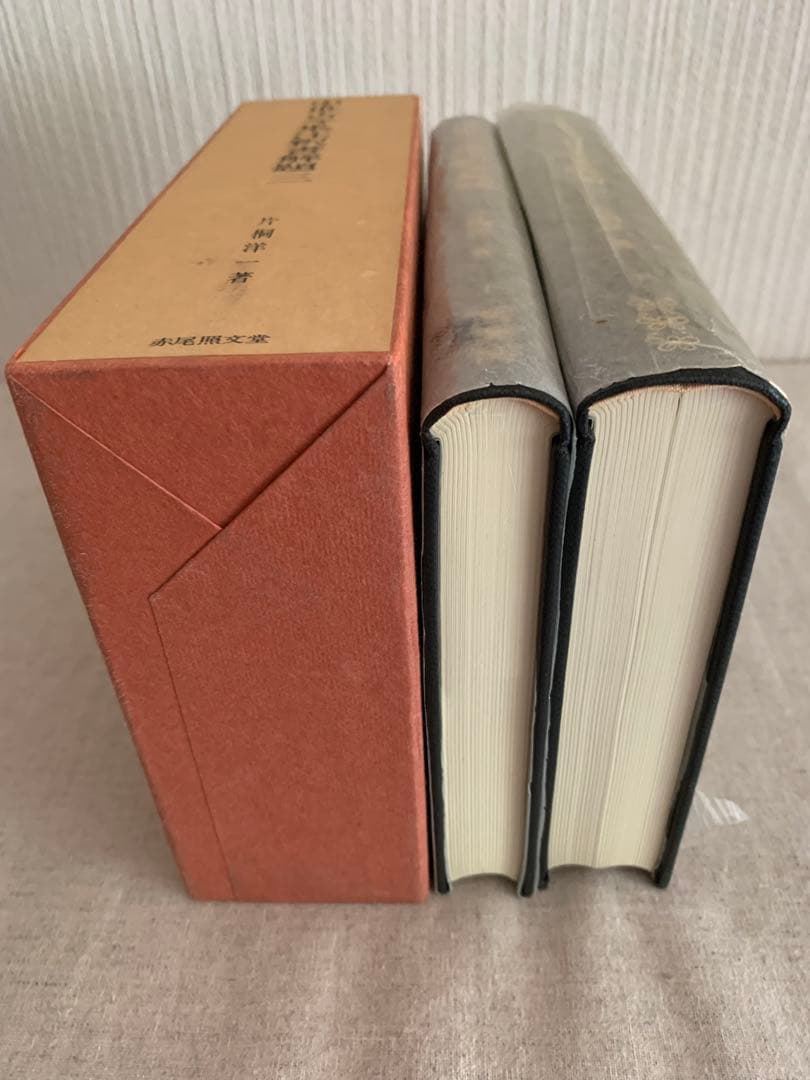 中世古今集注釈書解題 三・四　　片桐洋一