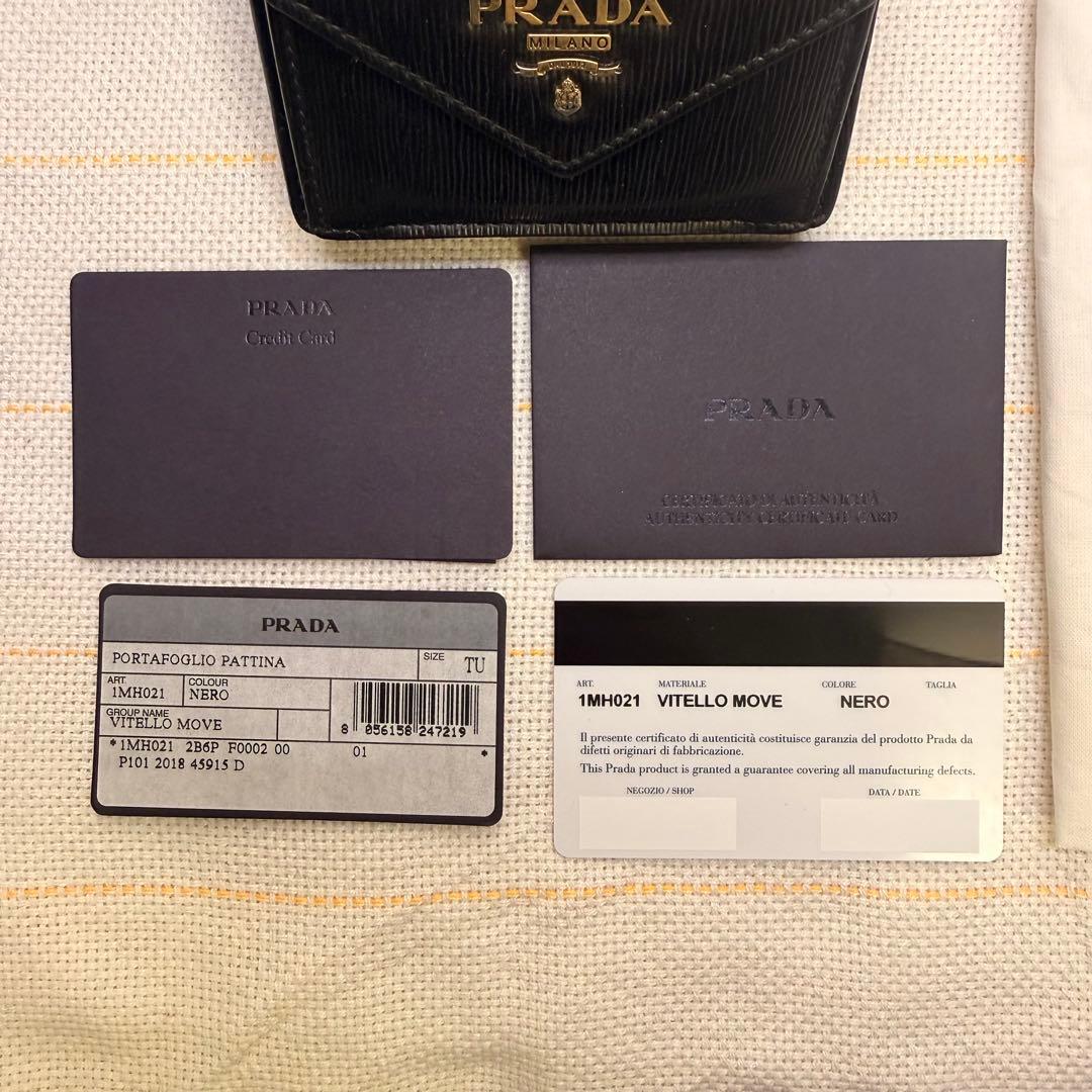 【付属品完備】PRADA ブラック 三つ折り財布 ヴィッテロムーブ