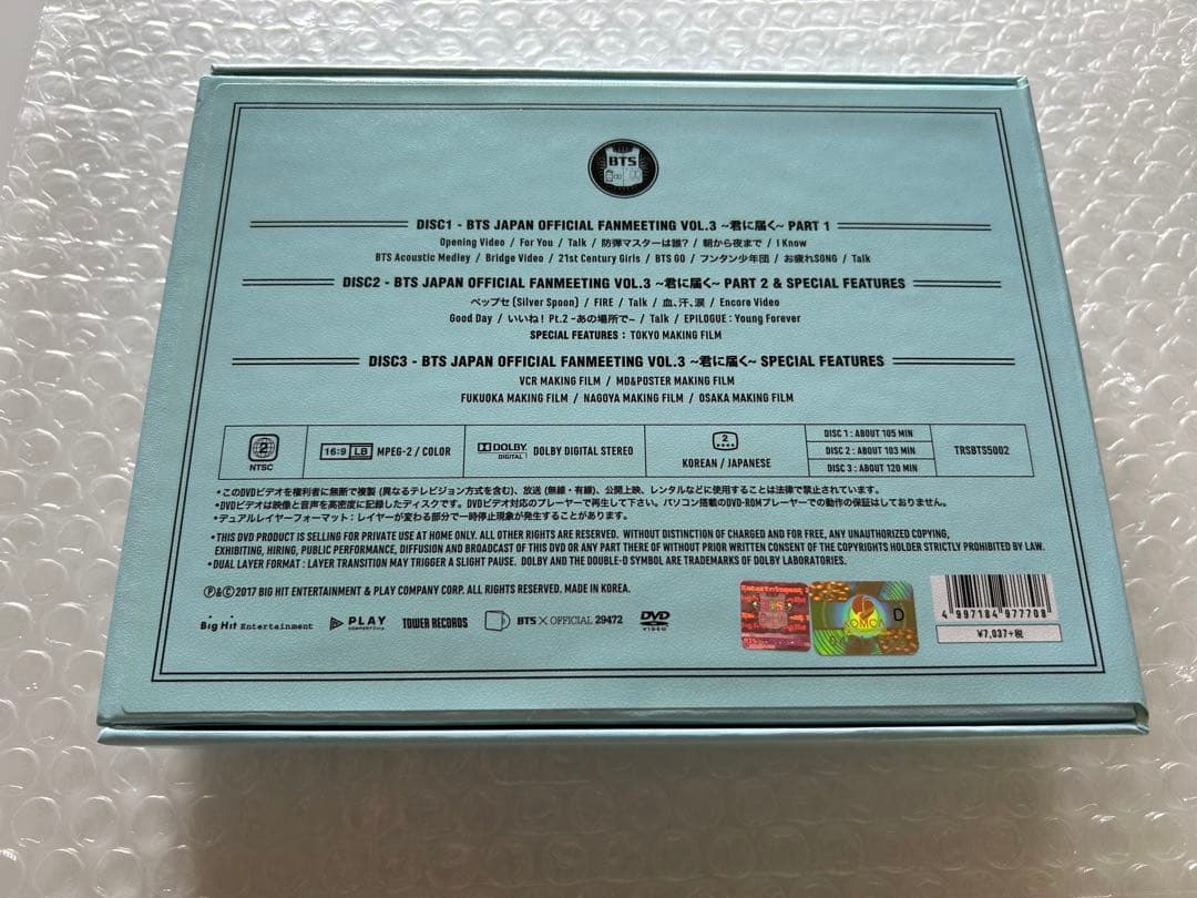 BTS 君に届く　DVD ファンミ