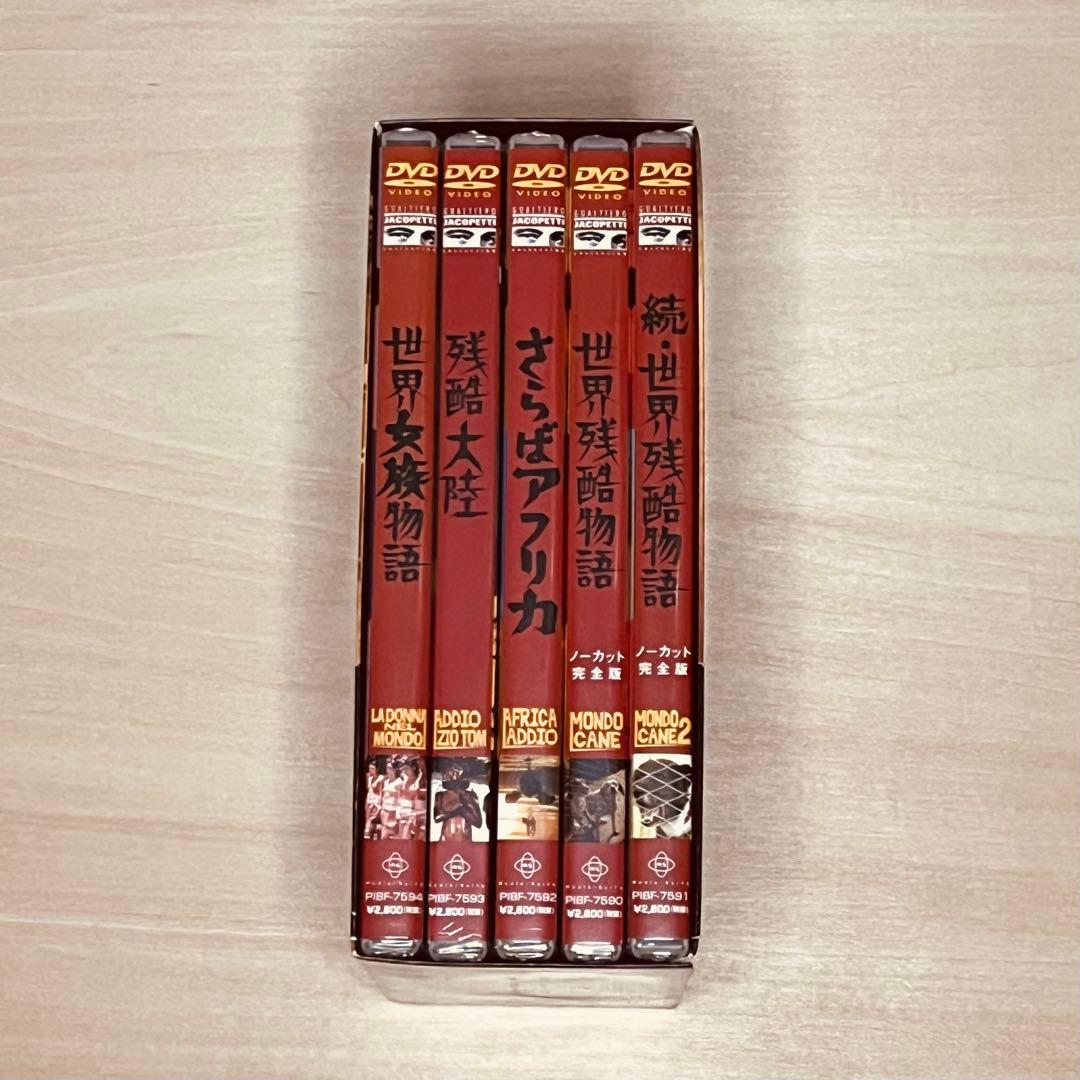 【未開封】ヤコペッティ世界残酷シリーズ DVD-BOX（初回限定生産）