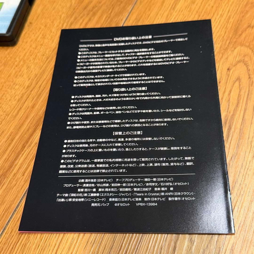 地方記者・立花陽介 傑作選 DVD-BOX Ⅳ〈4枚組〉