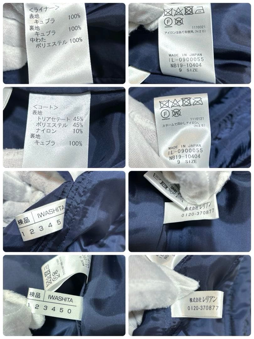 【未使用級 現行】レリアン　トレンチコート　ライナー　ネイビー　ベルト