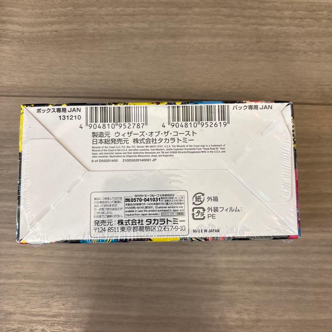 デュエルマスターズ　箱売り