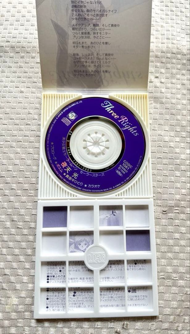 夜天光 CD セーラームーン セーラースターズ スリーライツ スターライツ