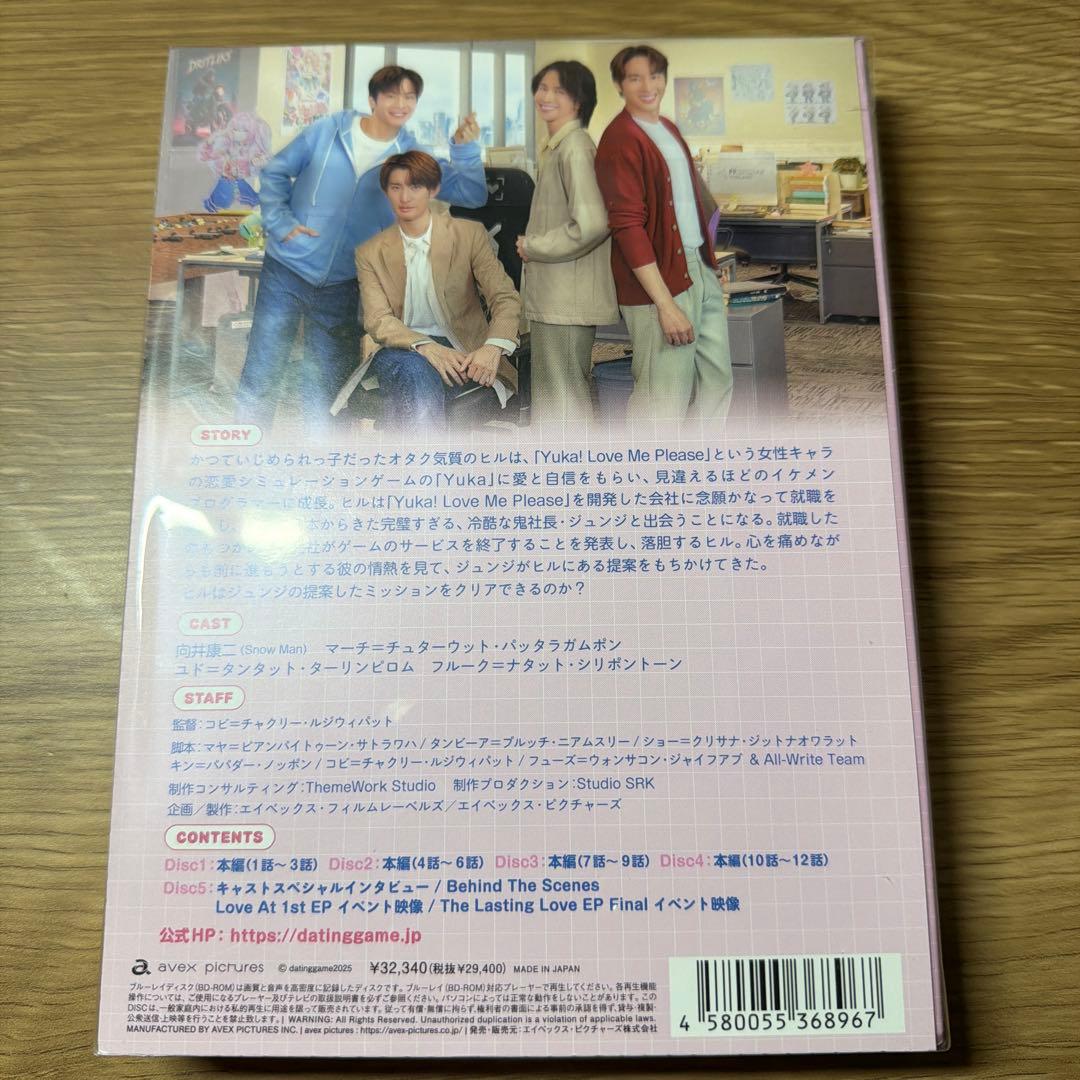 Dating Game～口説いてもいいですか,ボス!?～ Blu-ray BO…