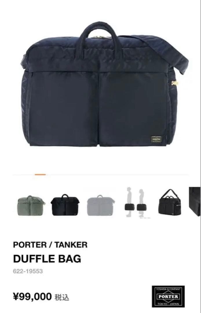 最終値下げ✨美品✨HEADPORTER原宿限定！タンカーダッフルバッグネイビー