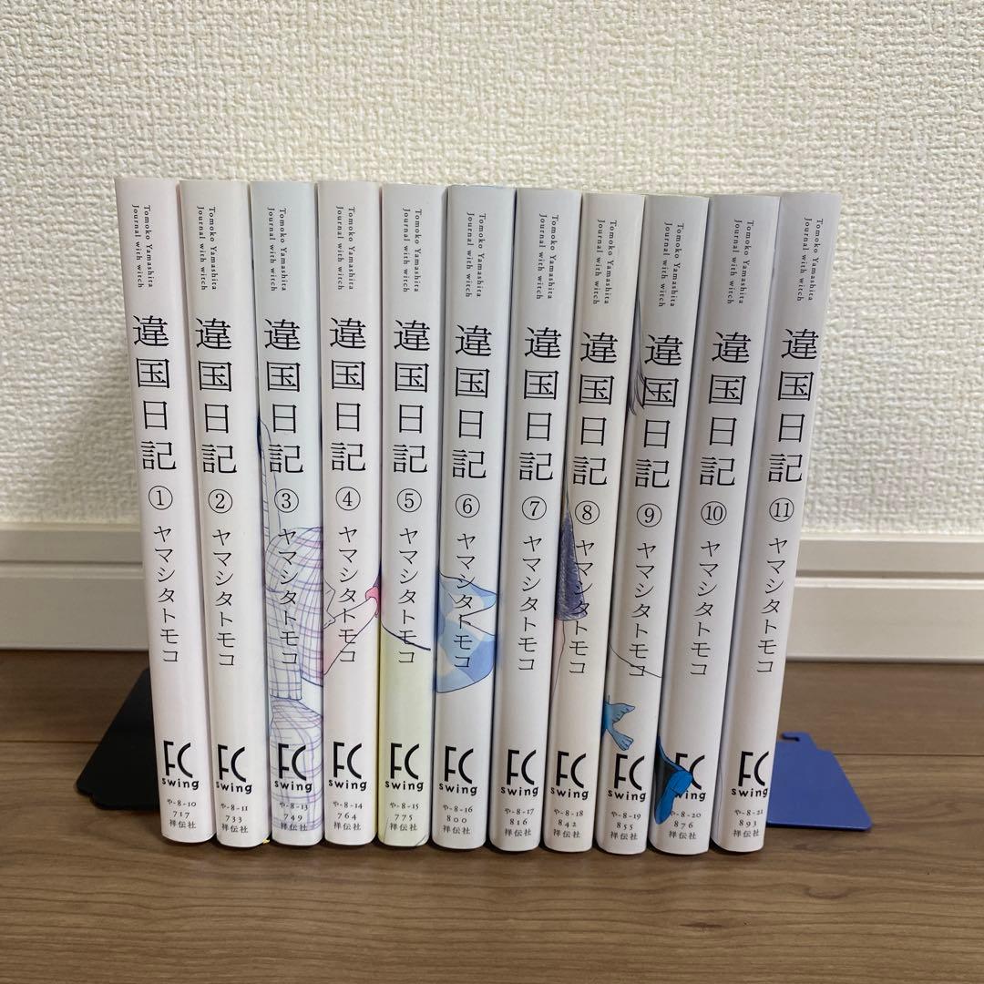 違国日記　漫画