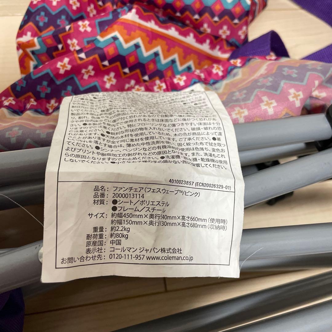 Coleman 折りたたみチェアセット　 フェスウェーブピンク　中古品
