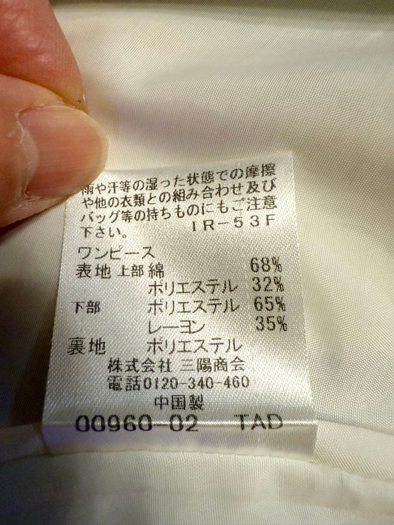 BURBERRYブルーレーベルワンピースセット