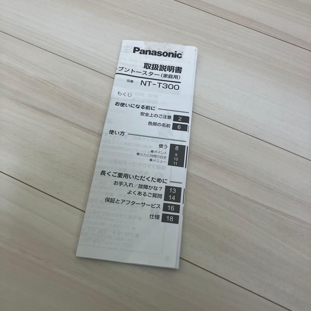 パナソニック オーブントースター NT-T300-C