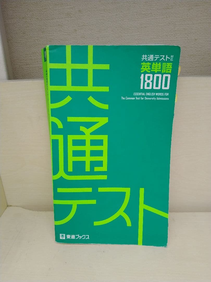【未使用あり】英語参考書13点まとめ売り