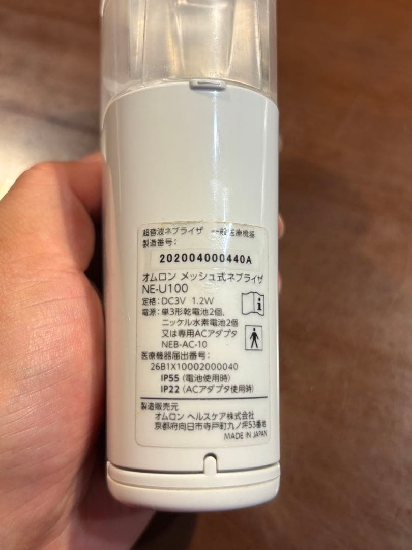 オムロンメッシュ式ネブライザー　NE-U100