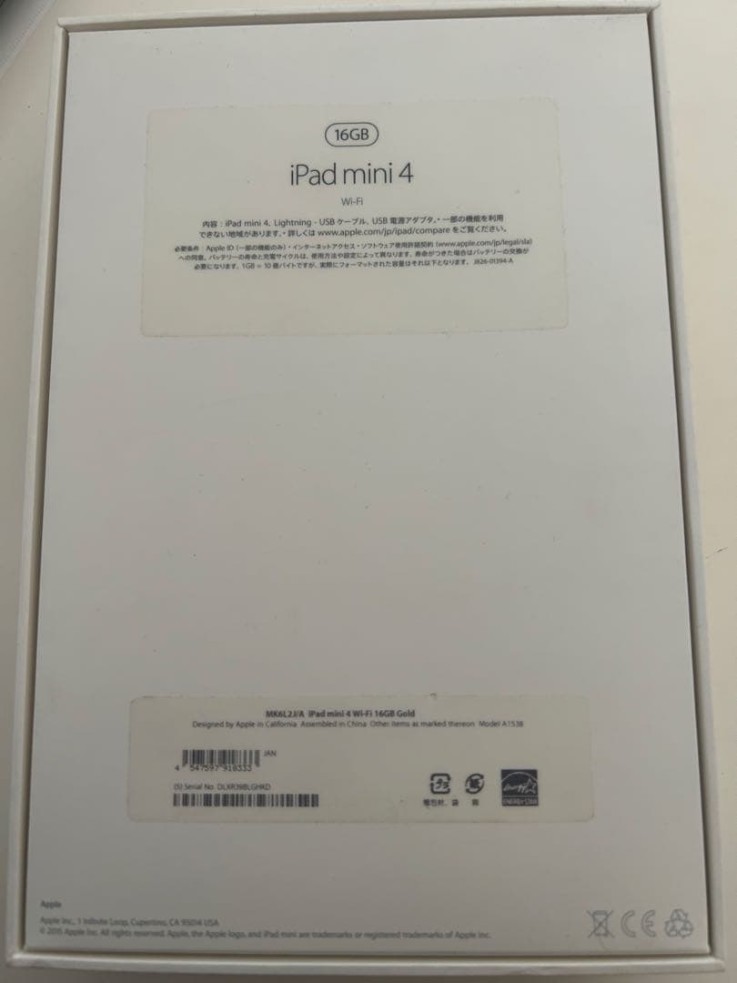 ニ*ス様 ipad mini4 16GB wifiモデル