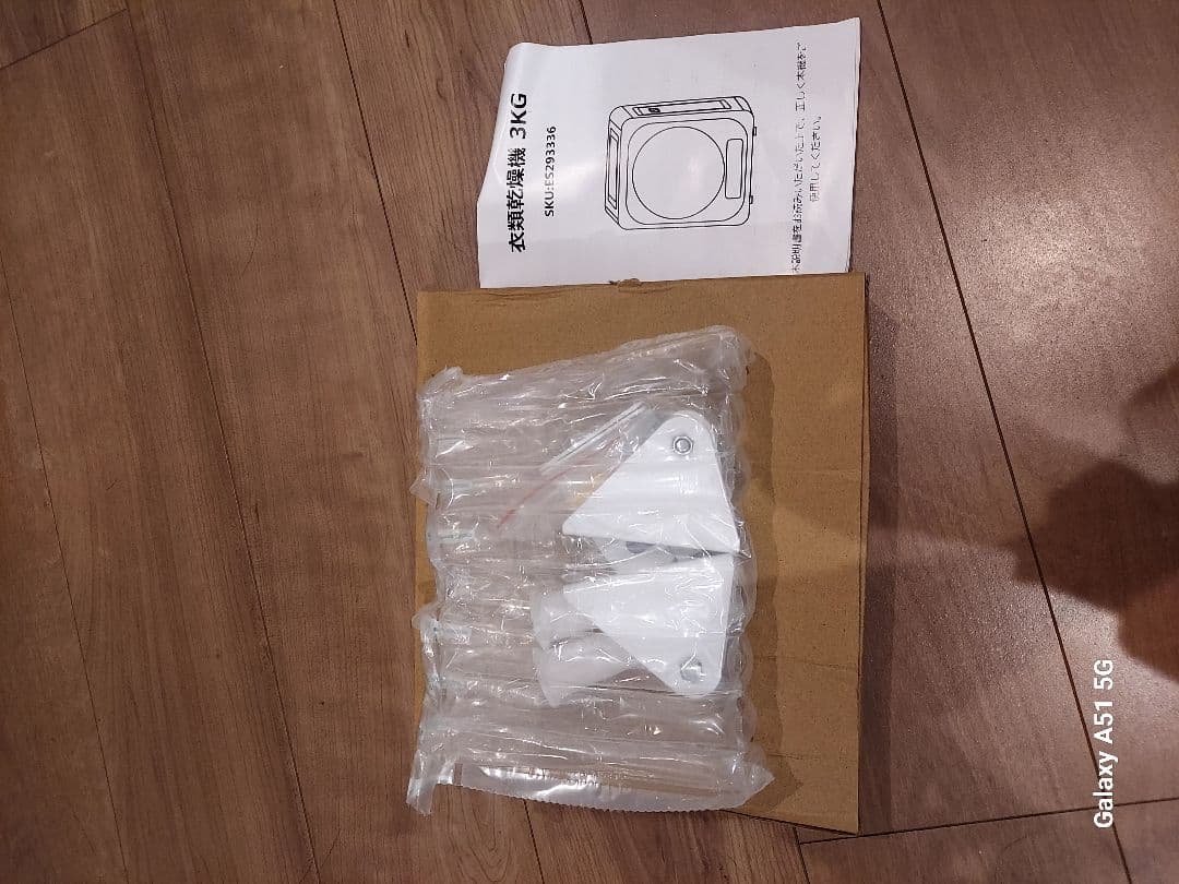 小型乾燥機
