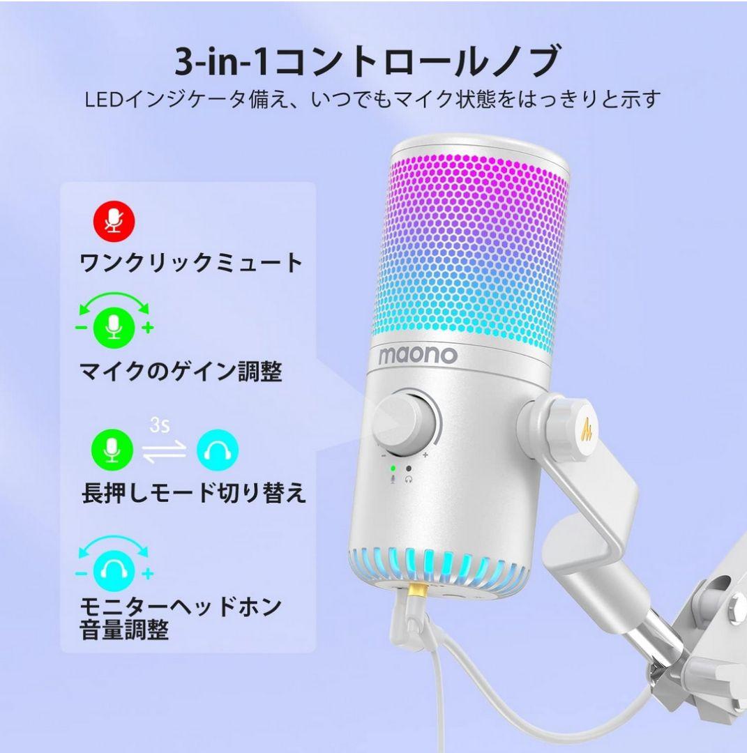 コンデンサーマイク ゲーミングマイク PC マイク RGBライティング　配信機器