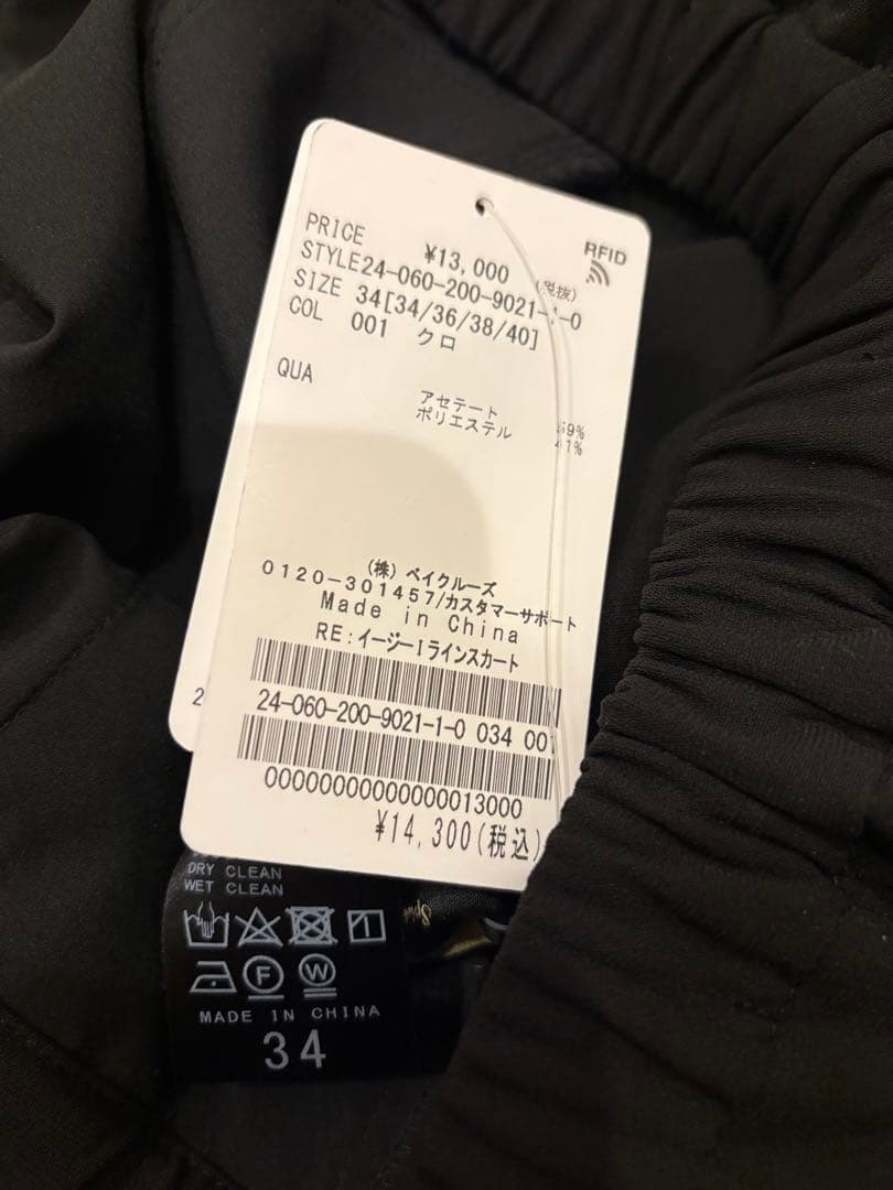 新品Spick＆SpanイージーIラインスカート XS 34 小さいサイズ