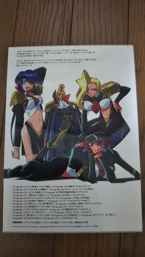 セイバーマリオネットJ DVD-BOX