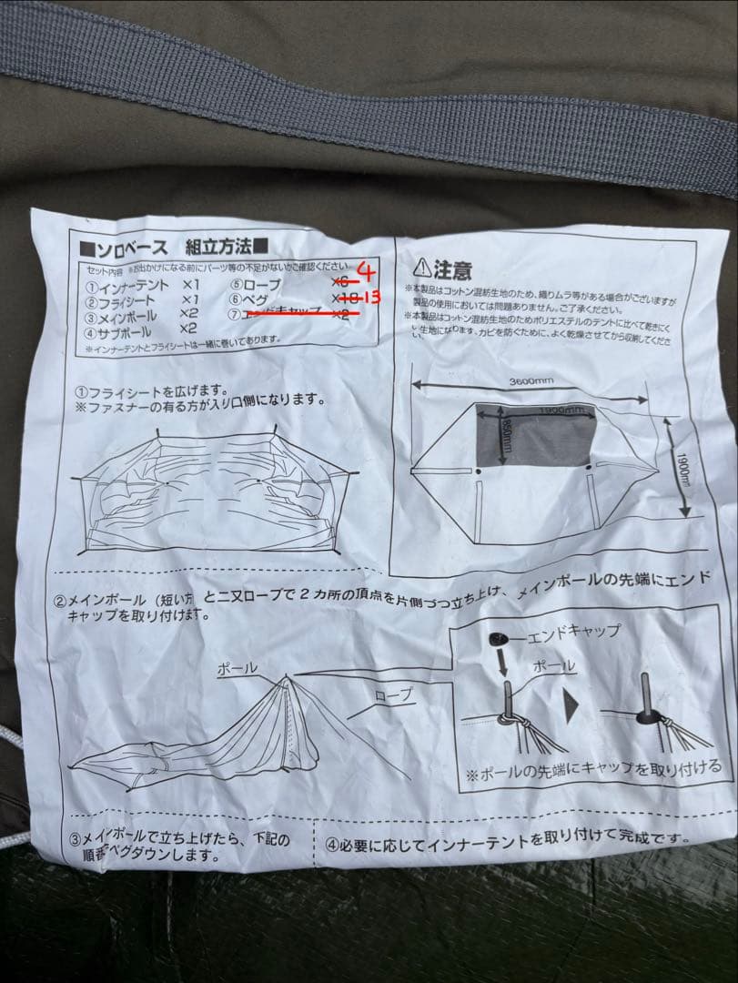 BUNDOK（バンドック）ソロベーステント