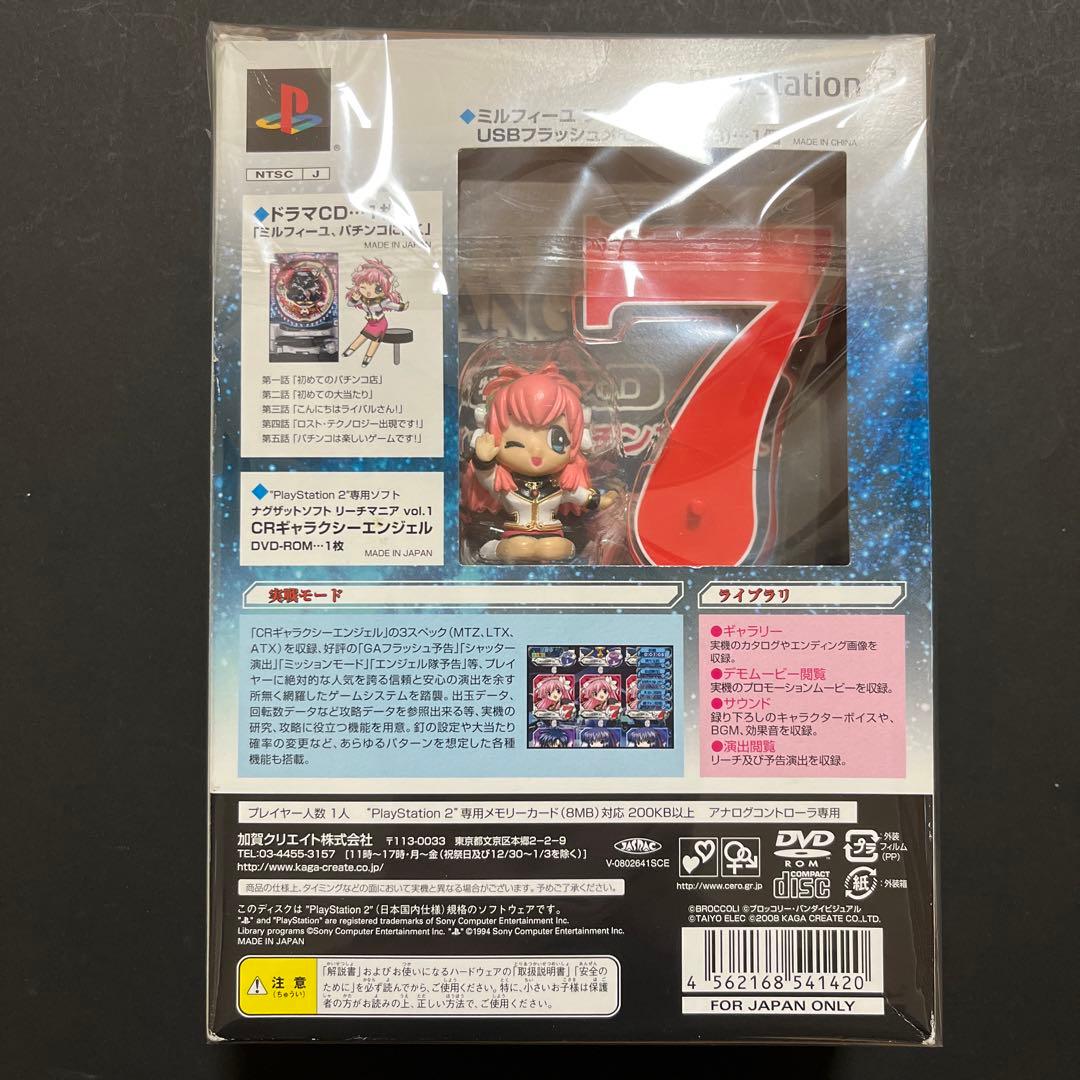 【当時物】CRギャラクシーエンジェル 初回限定版 特典のみ PS2