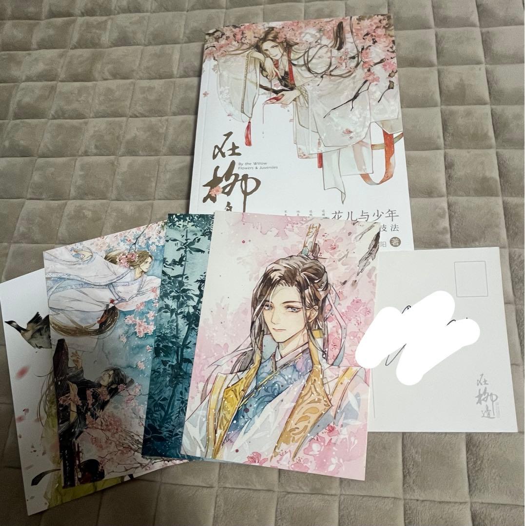 天官賜福 まとめ 漫画 小説 資料集 フィルムコミック グッズ 特典