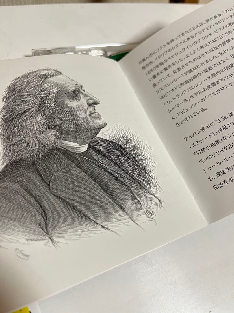 バレンボイム アンコール！