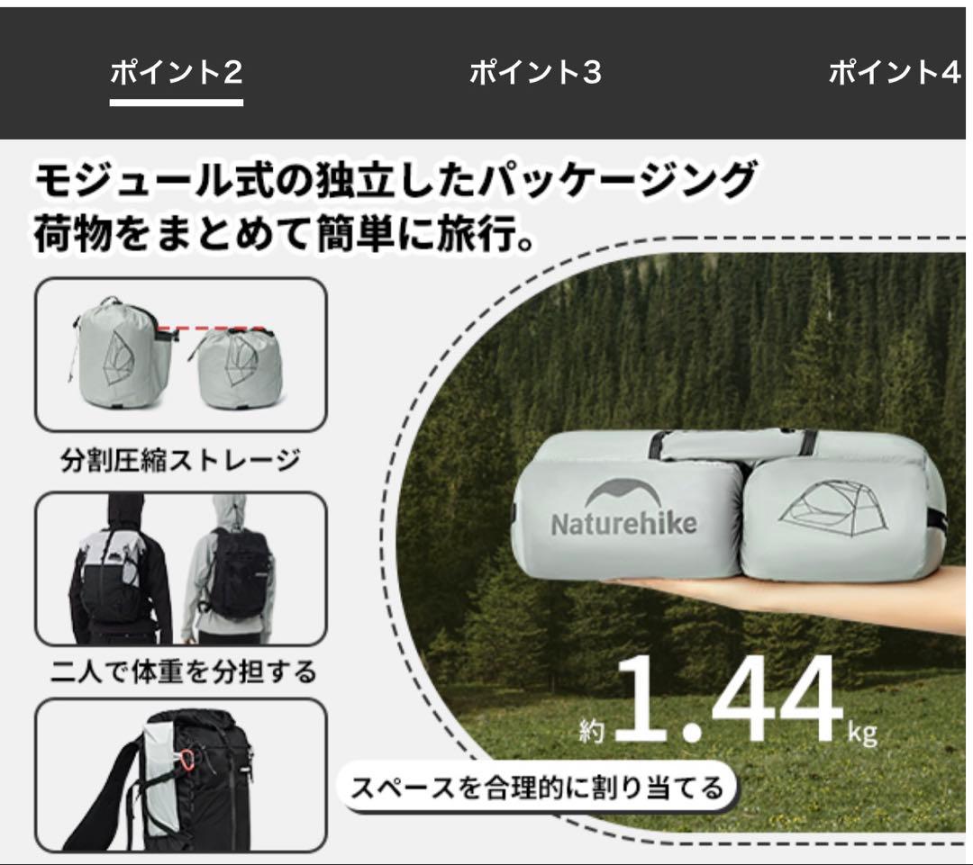 Naturehike公式ショップ正規品 Star- 2 新品✨未開封