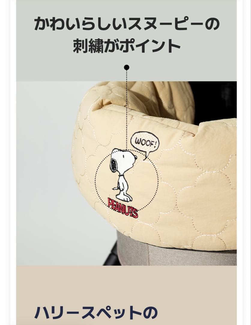 ハリーズペットコンフォーター
