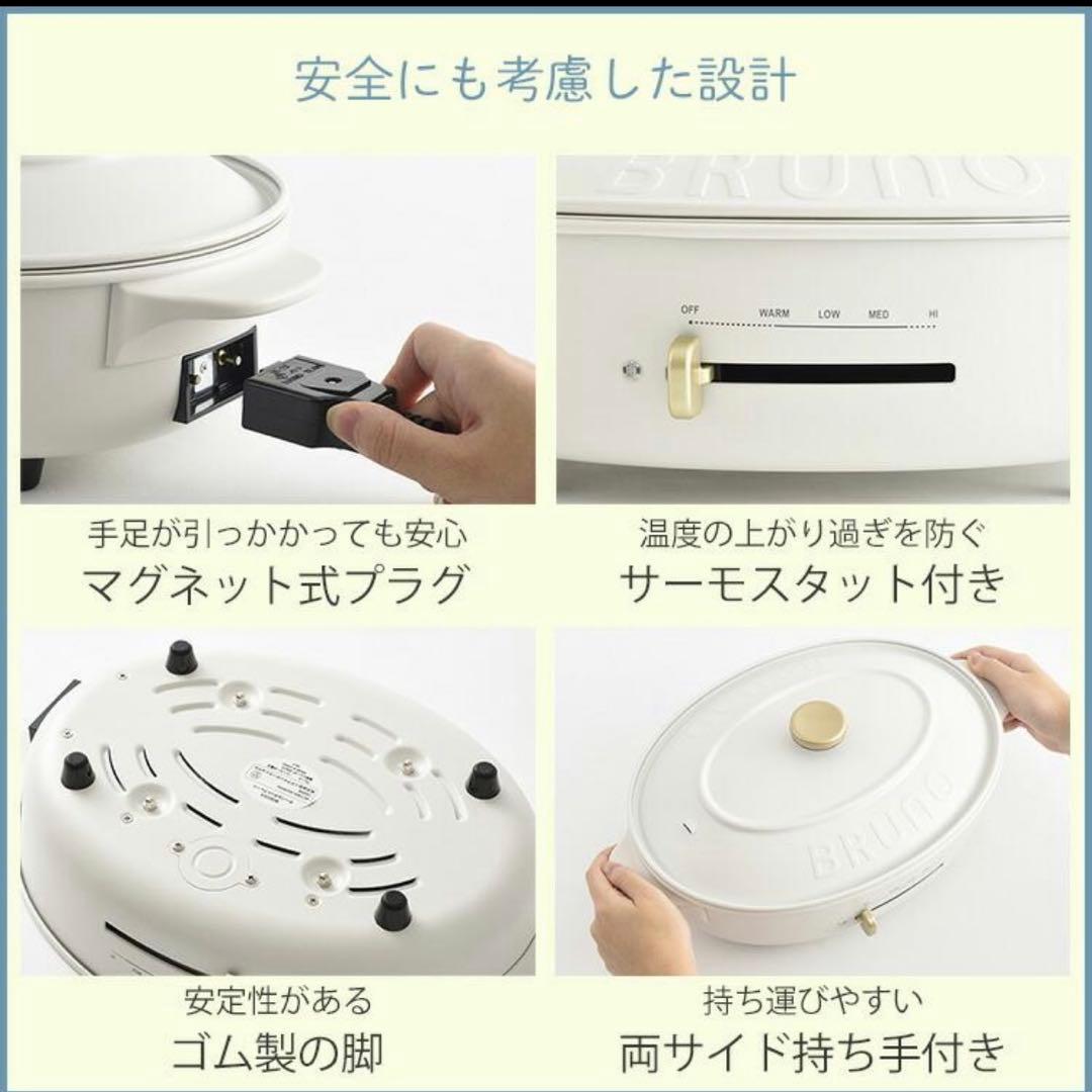新品　BRUNO ブルーノ　オーバルホットプレート　ブラックBOE053-BK