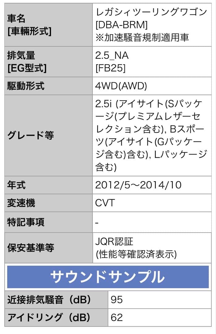 スバル レガシィ BR系 柿本 CLASS KR
