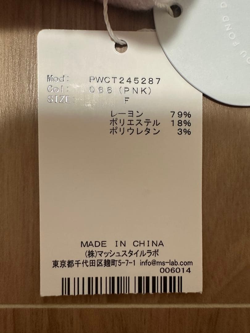 新品GELATO PIQUE/ピンクルーム上下ウェアセット