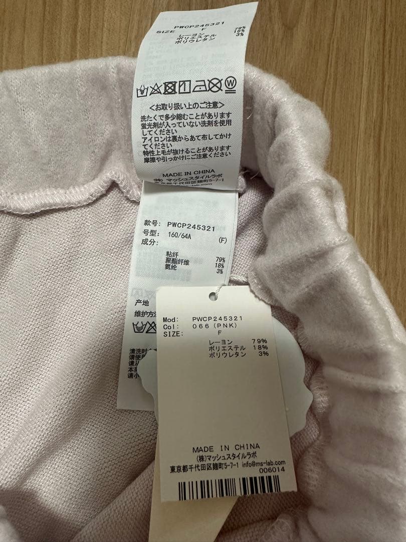 新品GELATO PIQUE/ピンクルーム上下ウェアセット