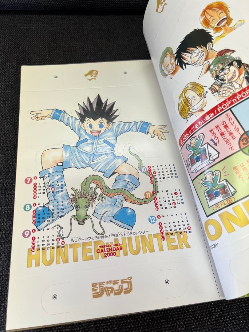 希少　週刊少年ジャンプ 2000年3・4合併号 るろうに剣心番外編掲載　少年漫画