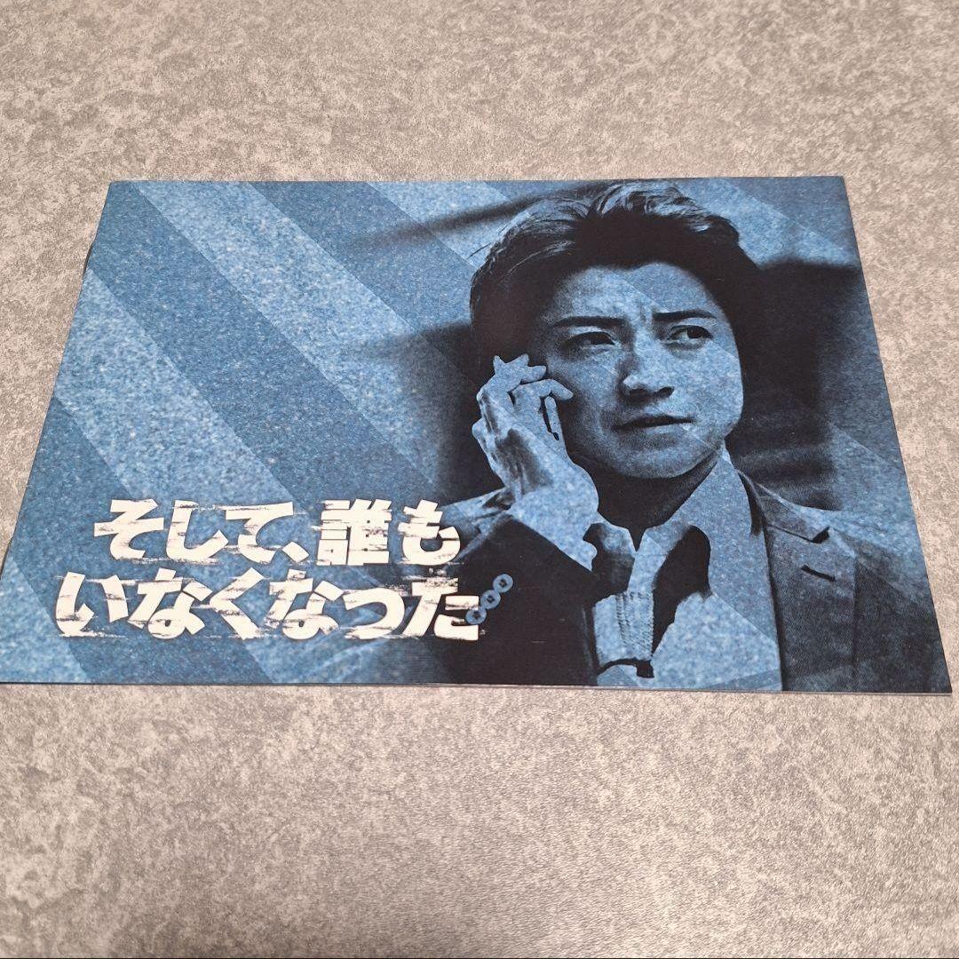 そして、誰もいなくなった DVD