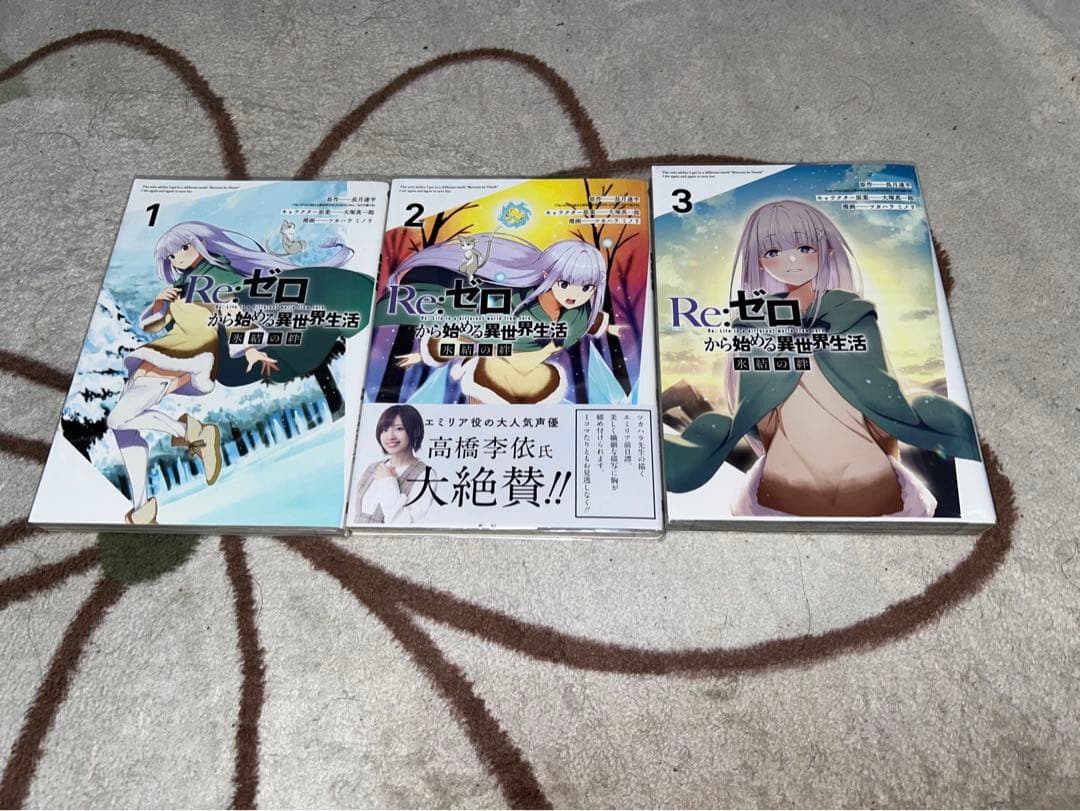 Re:ゼロから始める異世界生活 漫画 コミック36冊セット
