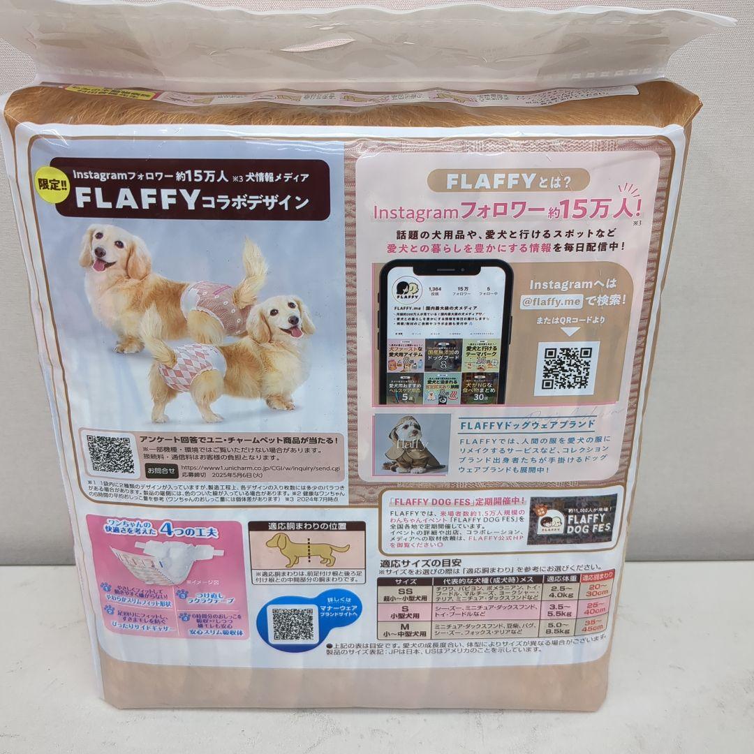 ユニチャーム マナーウェア Sサイズ女の子用 36枚入 FLAFFYコラボ