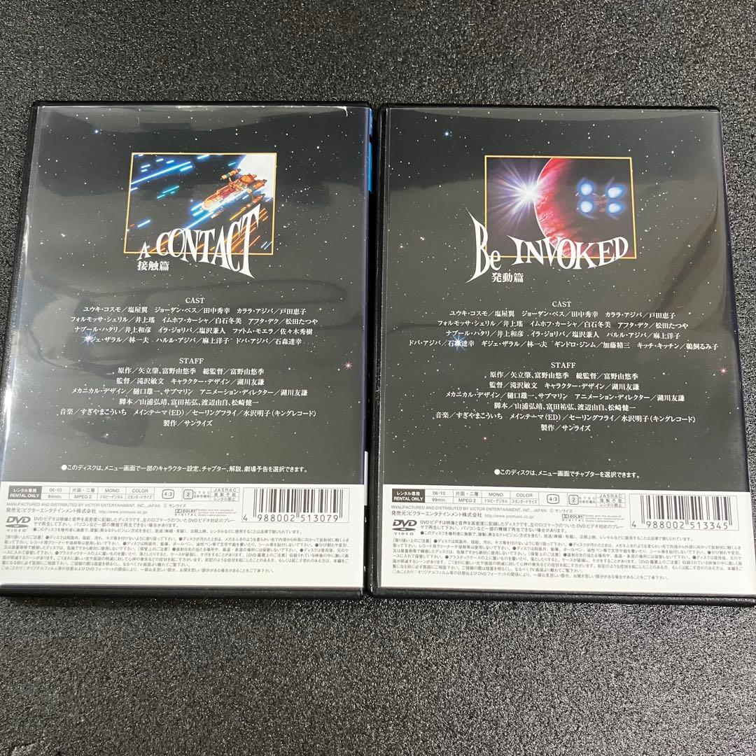 【新品ケース収納】 伝説巨人イデオン接触編・発動編 DVD アニメ