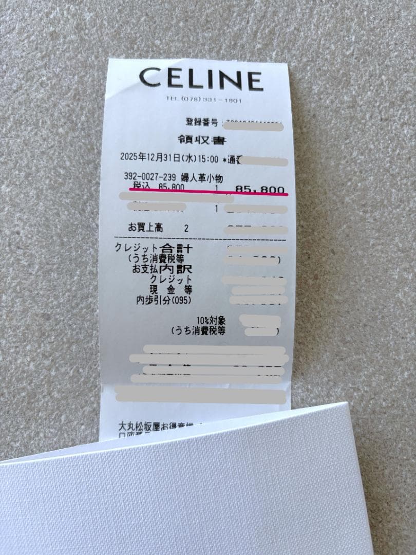 3日間限定⭐︎CELINEセリーヌ　 コンパクトウォレットトリオンフ　ミニ財布