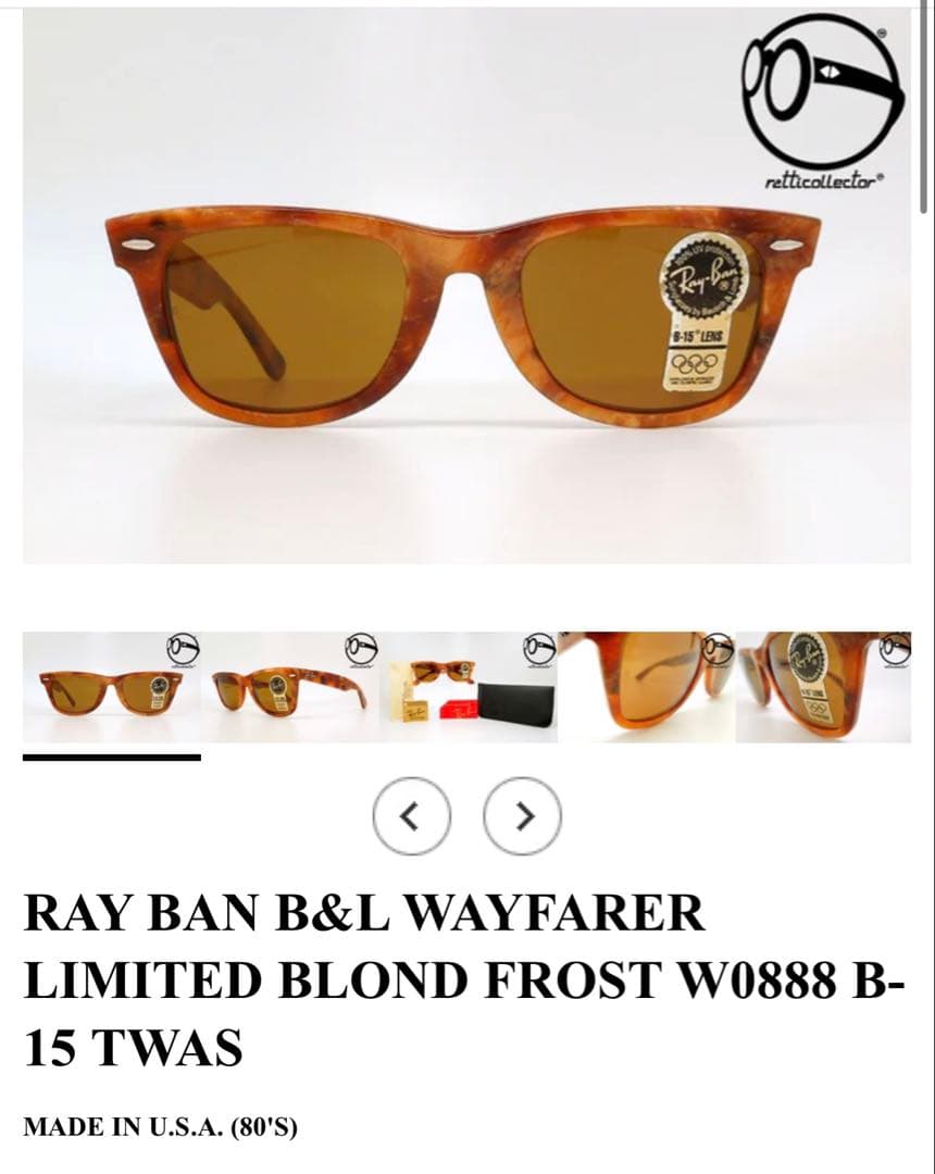 80s ボシュロム オールドレイバン RAY-BAN ウェイファーラー 限定色