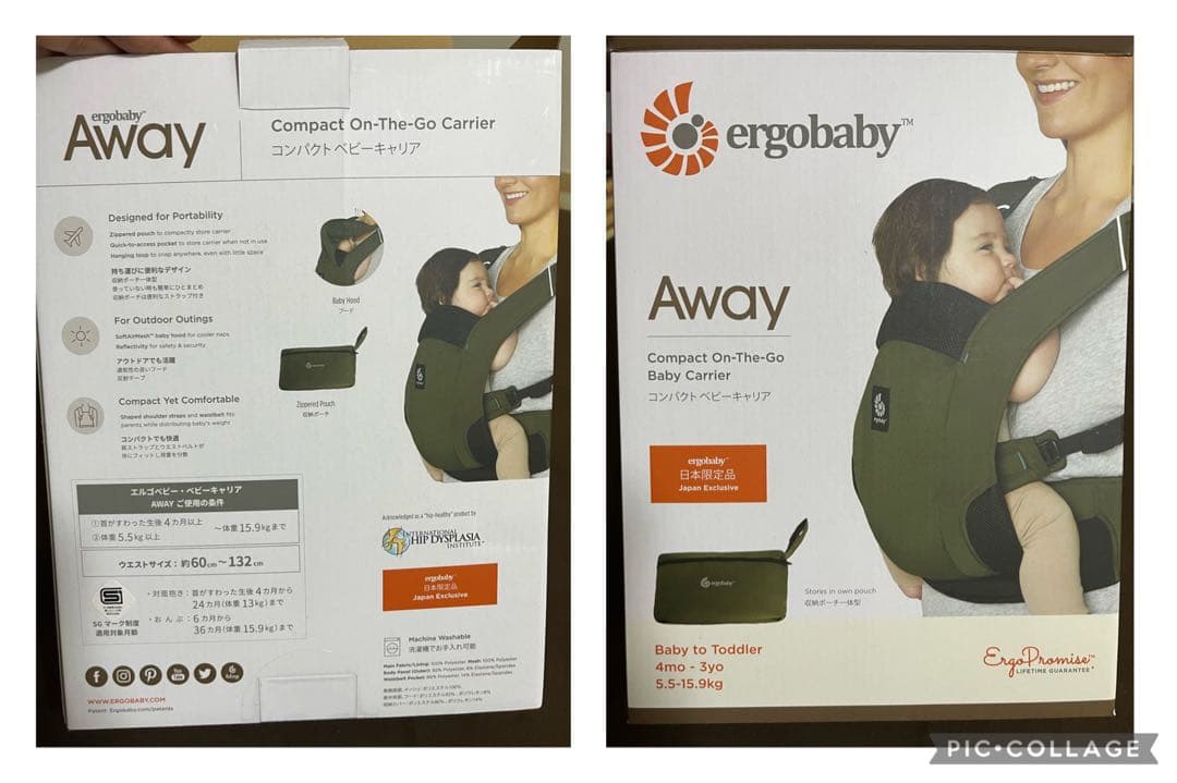 【新品美品】エルゴベビー AWAY コンパクトベビーキャリア 日本限定品