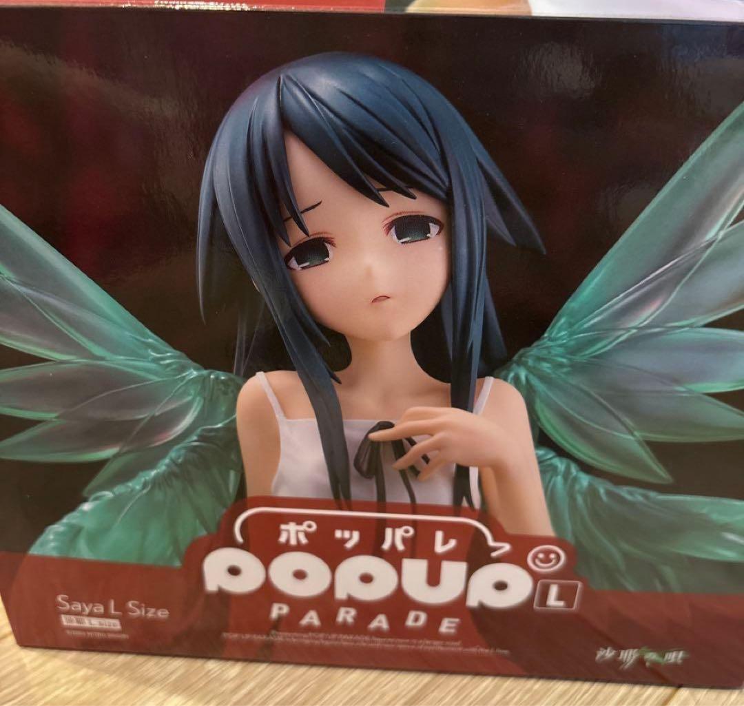 POP UP PARADE 沙耶 Lsize フィギュア 沙耶の唄