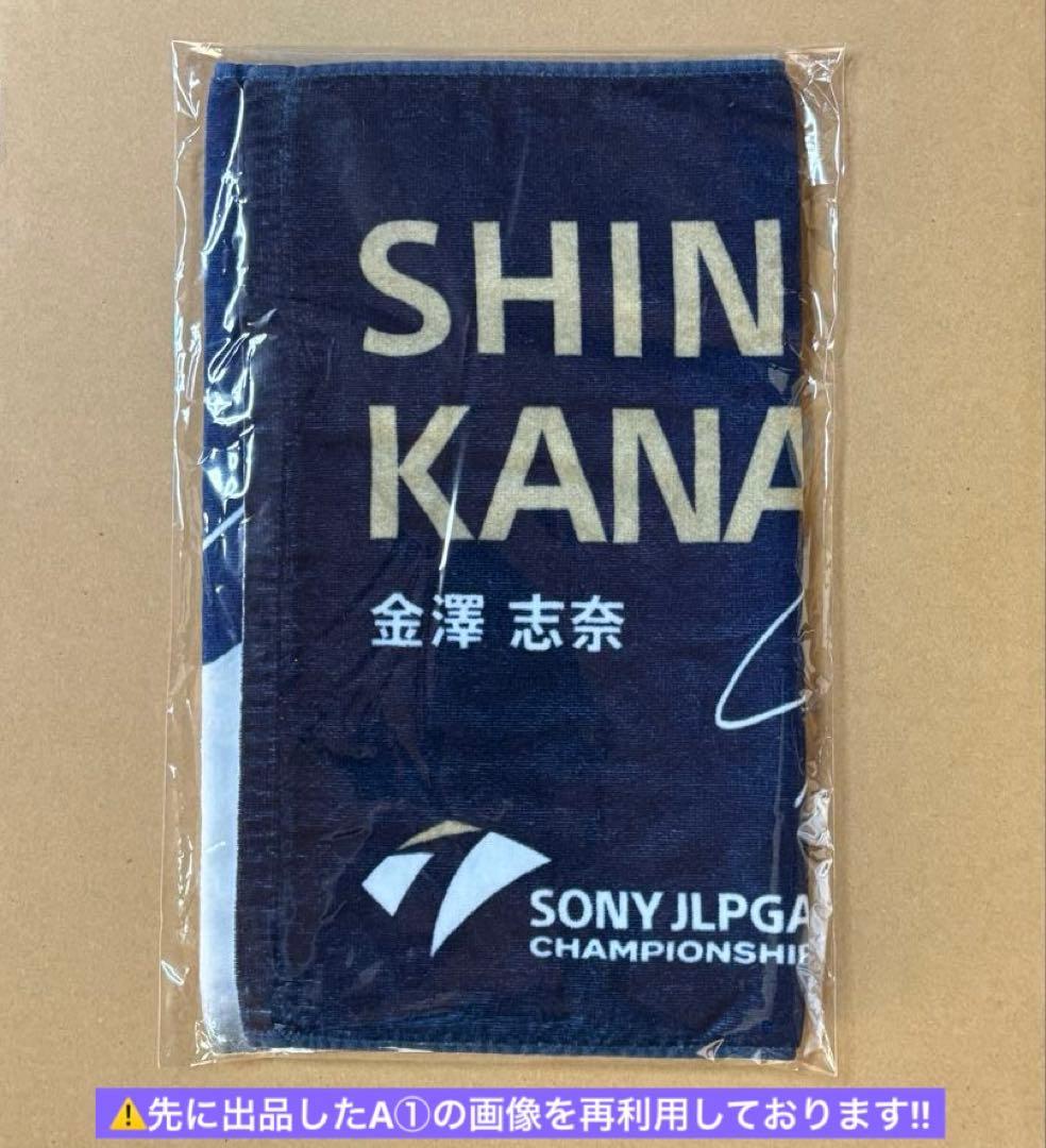 k*5様 2025ソニー 日本女子プロゴルフ選手権大会 優勝記念タオル／金澤志奈
